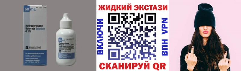 где купить наркоту Усолье-Сибирское Бутират жидкий экстази