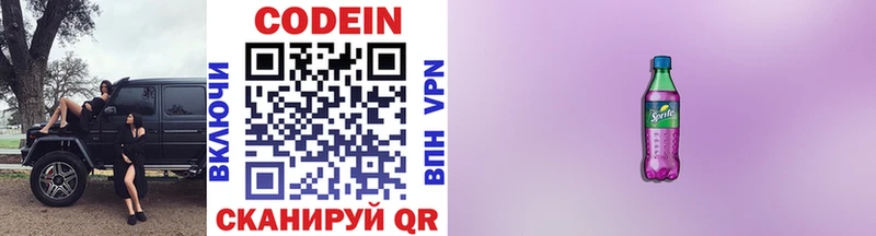 Кодеиновый сироп Lean напиток Lean (лин) Усолье-Сибирское
