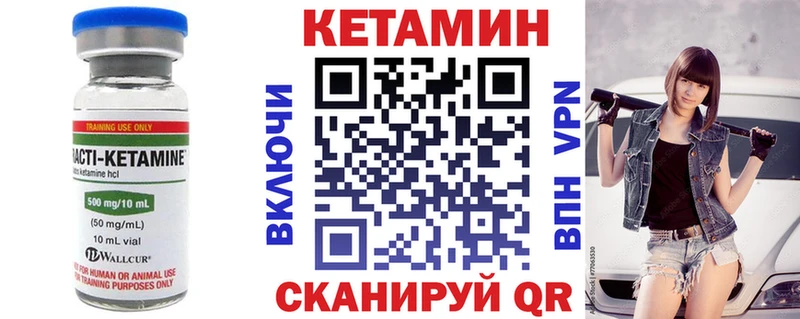 КЕТАМИН VHQ Усолье-Сибирское