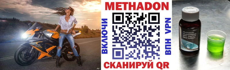 МЕТАДОН methadone  Усолье-Сибирское 