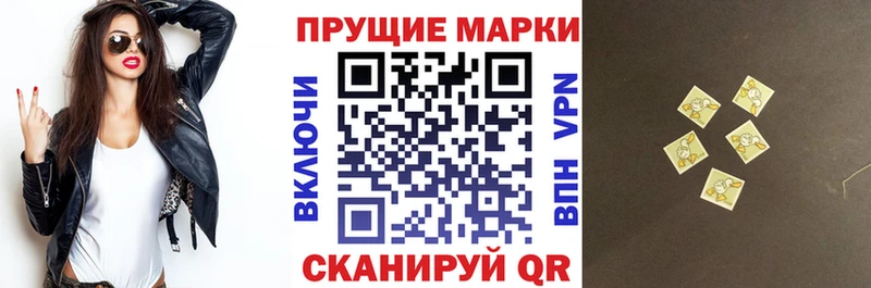 Наркотические марки 1500мкг  Усолье-Сибирское 